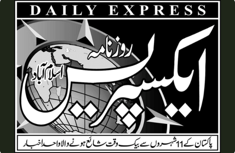 Daily Express ePaper – Popular Online Newspaper daily express ePaper