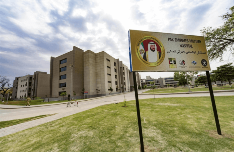 Pak Emirate Military Hospital Rawalpindi